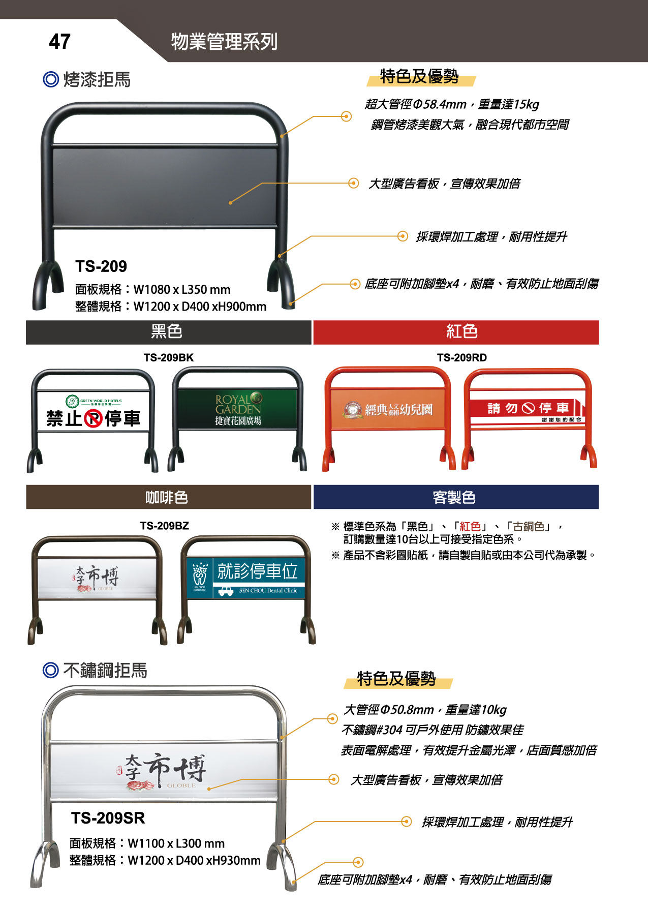 proimages/PDF/47_拒馬1-01.jpg