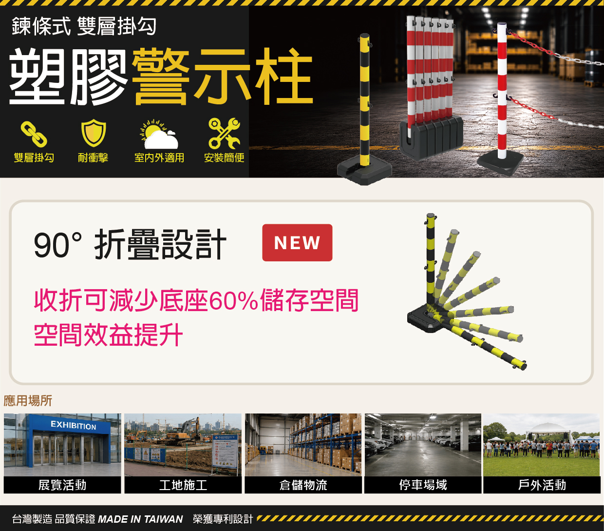 proimages/PSF/摺疊塑膠柱DMW1240PX-01.jpg
