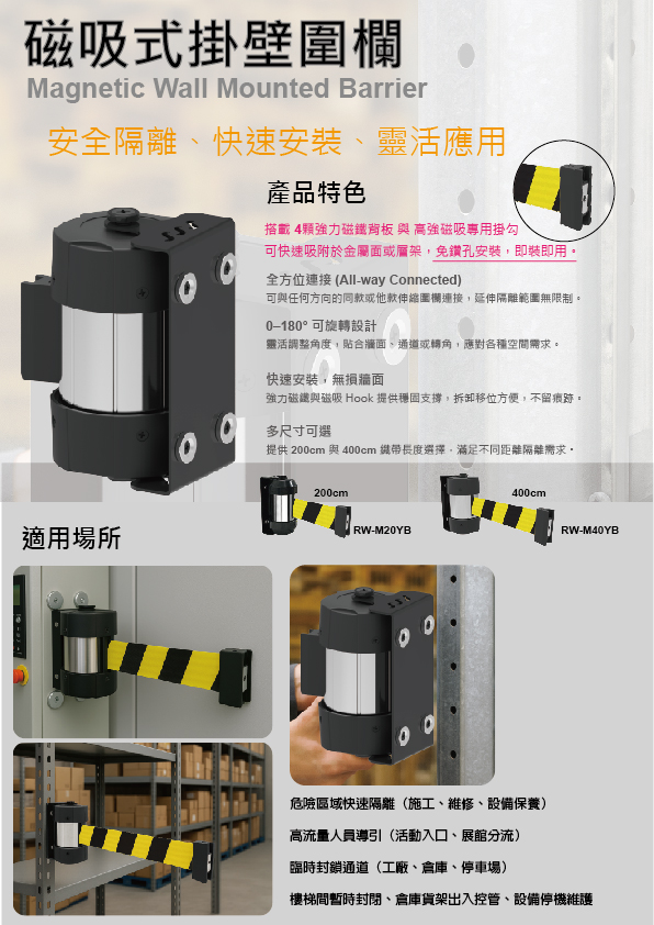 proimages/RW-40M/磁吸式壁掛目錄-01.jpg