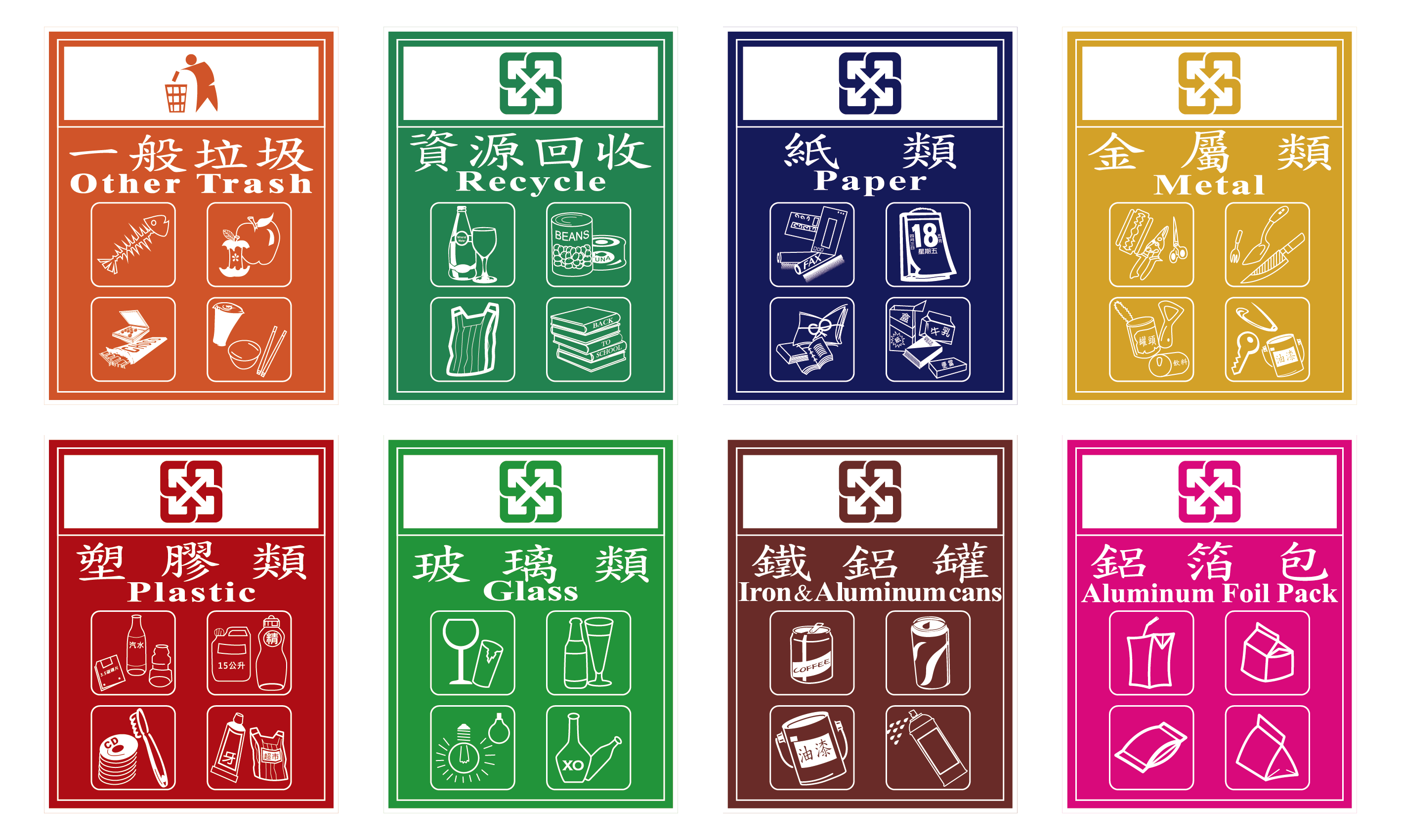 proimages/垃圾小貼紙總圖-01.png